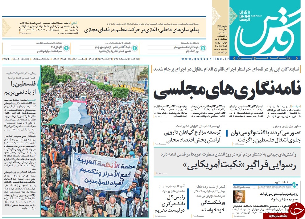 به دنبال تضمین نوچه&zwnj;ها/