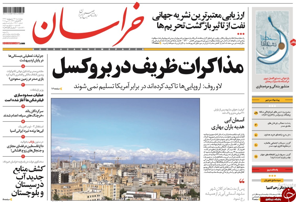 به دنبال تضمین نوچه&zwnj;ها/ رمزخوانی بلوف نفتی ترامپ