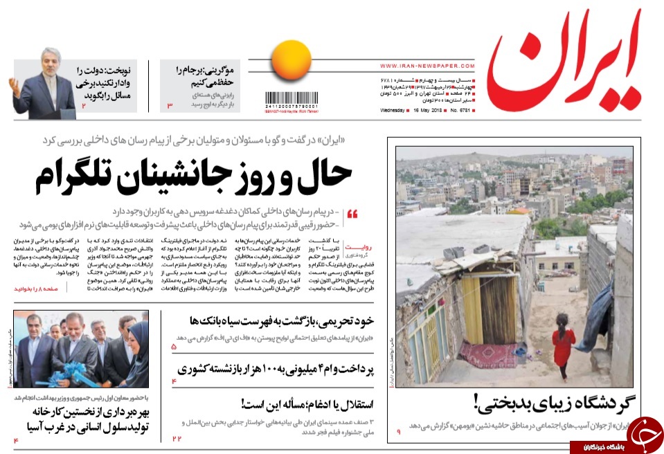 به دنبال تضمین نوچه&zwnj;ها/ رمزخوانی بلوف نفتی ترامپ