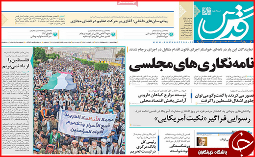 صفحه نخست روزنامه&zwnj;های استانی؛