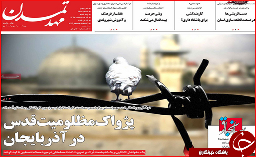 صفحه نخست روزنامه&zwnj;های استانی؛