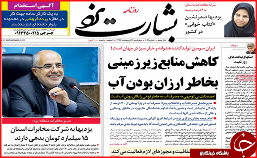 از نگاه جزیره ای سد راه توسعه صنعت گردشگری تا تفاهم نامه صادراتی فارس و بوشهر