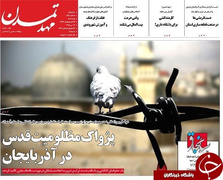 صفحه نخست روزنامه استان&zwnj;آذربایجان شرقی چهارشنبه ۲۶ اردیبهشت ماه