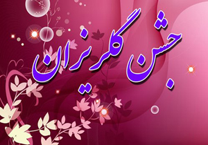کمک یک میلیارد و ۳۷۰ میلیون ریالی برای آزادی زندانیان