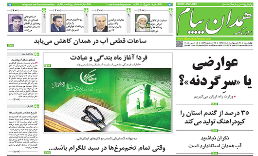از کاهش ساعات قطعی آب در همدان تا کتابخانه های عمومی پر تلاش اما کم بهره