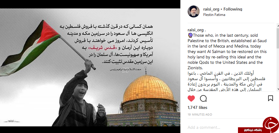 تلاش خائنان برای تثبیت آل سلمان در قدس شریف