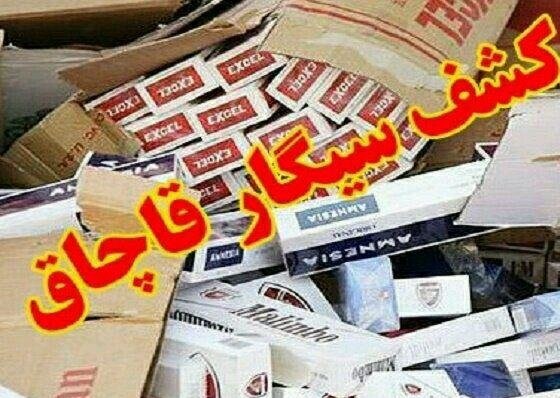 ۲۸۰ هزار نخ سیگار قاچاق در دیر کشف شد