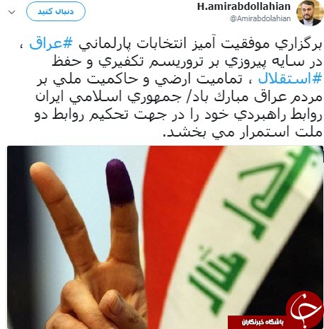 &rlm;در جهت تحکیم روابط ایران و عراق تلاش می&zwnj;کنیم