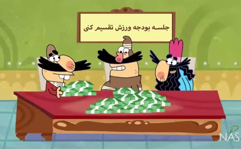 کنایه انیمیشن دیرین دیرین به نحوه حمایت از ورزش بانوان +فیلم