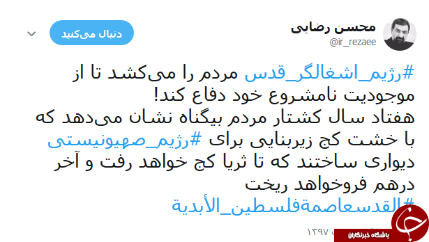 کشتار مردم فلسطین وسیله دفاع از موجودیت نامشروع رژیم صهیونیستی