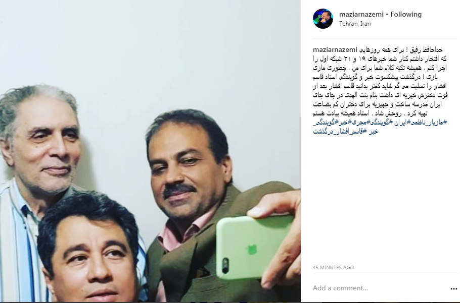 پیام تسلیت هنرمندان در پی درگذشت گوینده پیشکسوت صدا و سیما