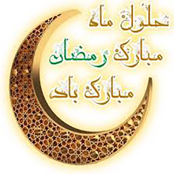 ضیافتی به میزبانی معبود یکتا