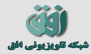 ویژه برنامه های شبکه افق در ماه مهمانی خدا