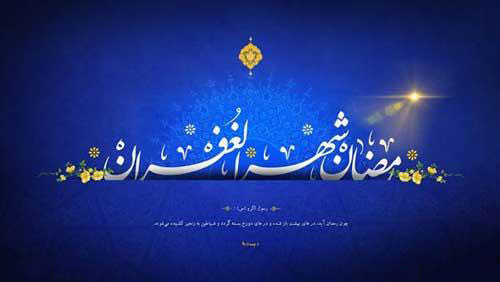 فضیلت خواندن سوره قدر در ماه رمضان