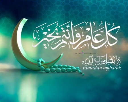 ۲۰ عکس نوشته جدید مخصوص ماه رمضان