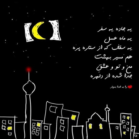۲۰ عکس نوشته جدید مخصوص ماه رمضان