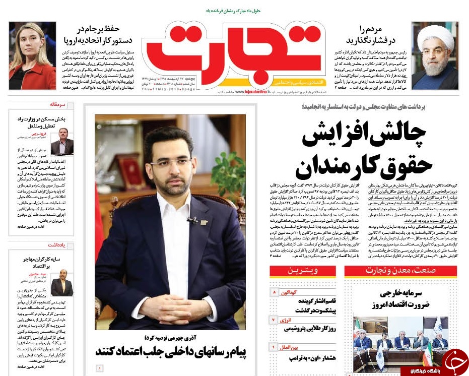 روزنامه ها روزنامه ها