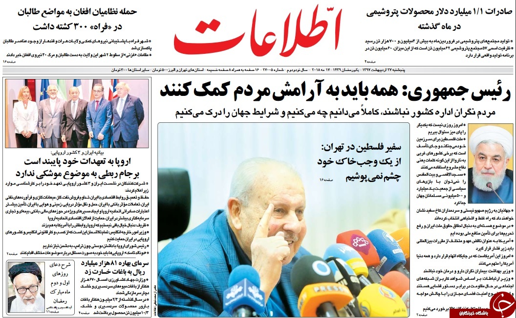 روزنامه ها روزنامه ها