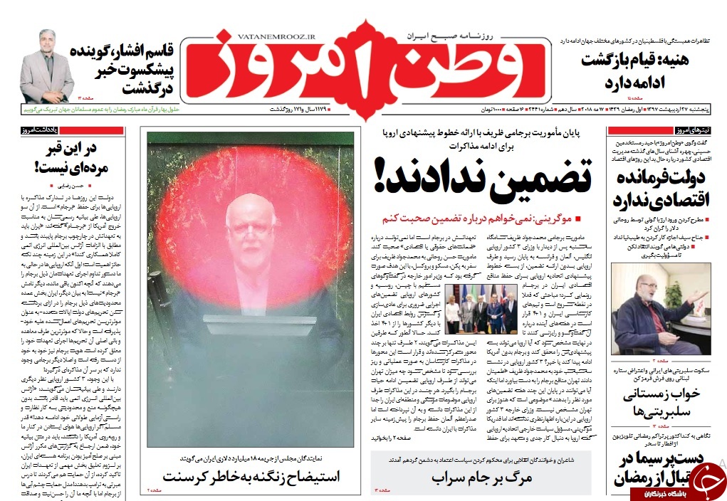 روزنامه ها روزنامه ها