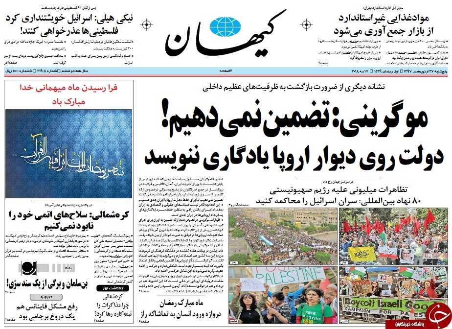 روزنامه ها روزنامه ها