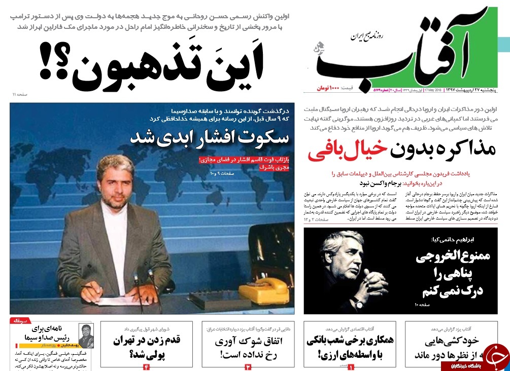 دولت روی دیوار اروپا یادگاری ننویسد/ دولت روی دیوار اروپا یادگاری ننویسد/