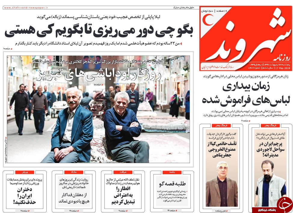 دولت روی دیوار اروپا یادگاری ننویسد/ دولت روی دیوار اروپا یادگاری ننویسد/