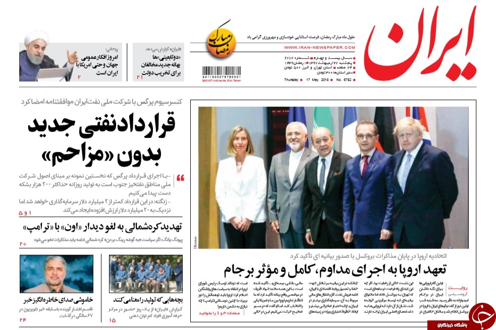 دولت روی دیوار اروپا یادگاری ننویسد/ دولت روی دیوار اروپا یادگاری ننویسد/