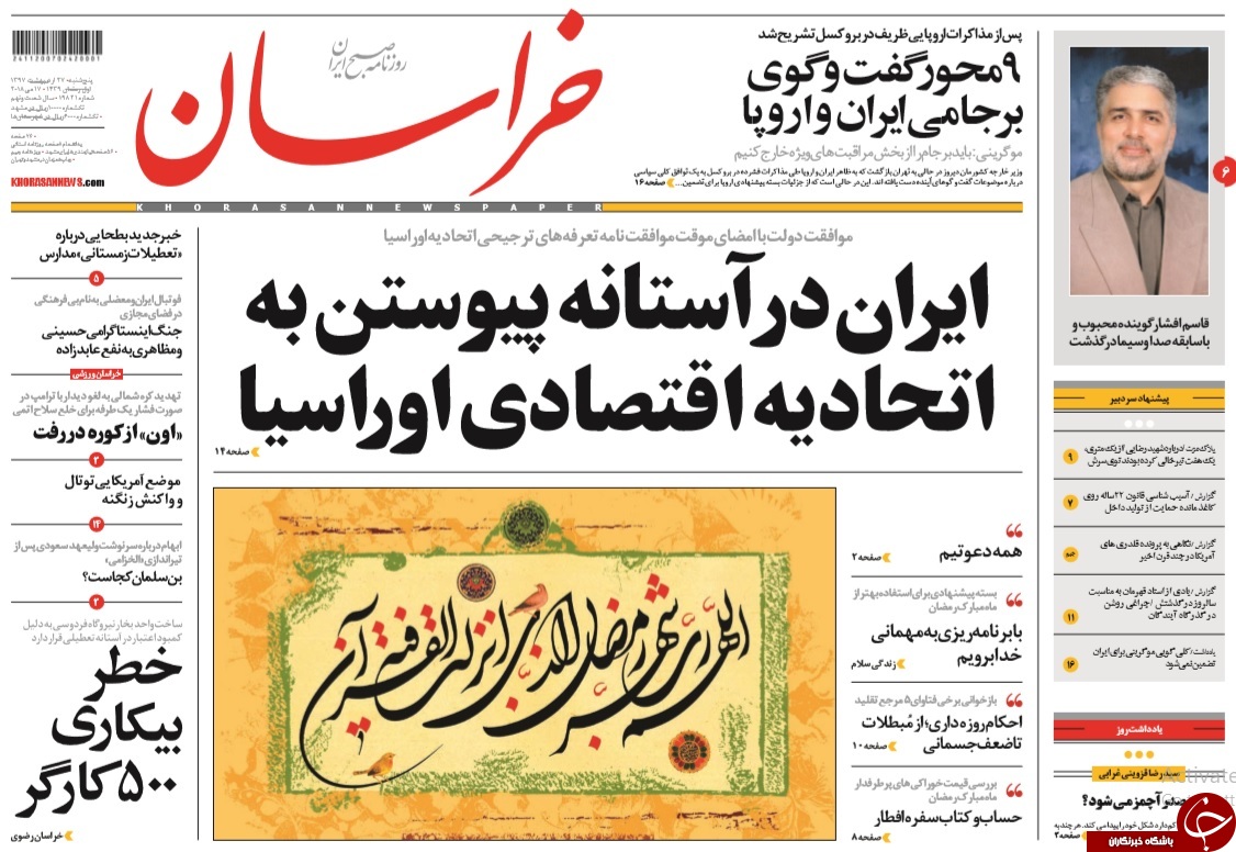 دولت روی دیوار اروپا یادگاری ننویسد/ دولت روی دیوار اروپا یادگاری ننویسد/