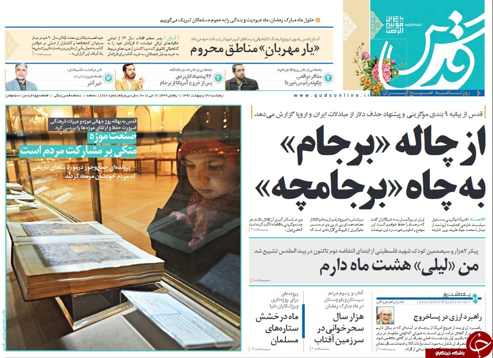 دولت روی دیوار اروپا یادگاری ننویسد/ دولت روی دیوار اروپا یادگاری ننویسد/