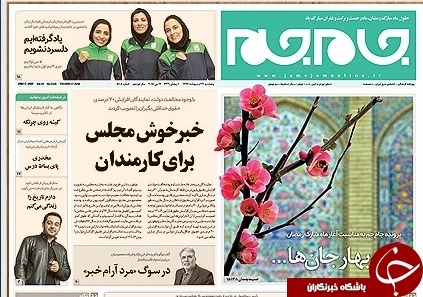 دولت روی دیوار اروپا یادگاری ننویسد/ از چاله برجام به چاه برجامچه دولت روی دیوار اروپا یادگاری ننویسد/ از چاله برجام به چاه برجامچه