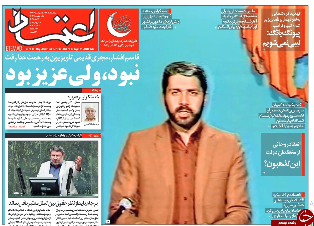 دولت روی دیوار اروپا یادگاری ننویسد/ از چاله برجام به چاه برجامچه دولت روی دیوار اروپا یادگاری ننویسد/ از چاله برجام به چاه برجامچه