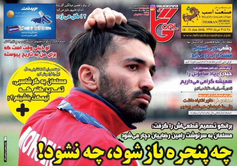 روزنامه گل - ۲۷ اردیبهشت