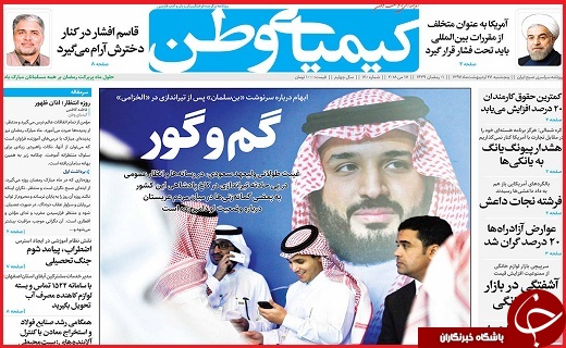 صفحه نخست روزنامه&zwnj;های استانی؛