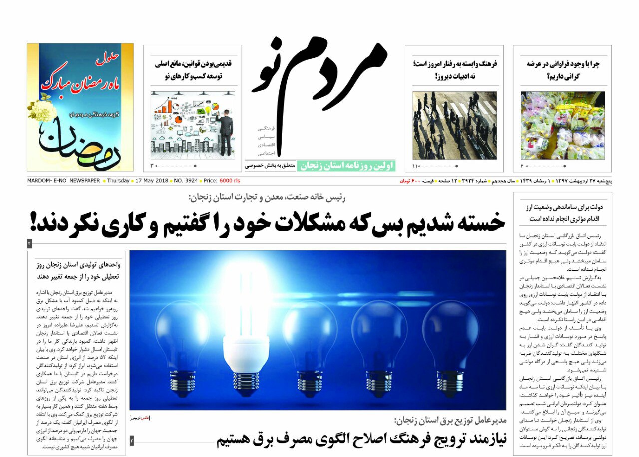 از افتتاح طرح های تولیدی با حضور وزیر کار تا دعوت از میثم نصیری به اردوی تیم ملی کشتی