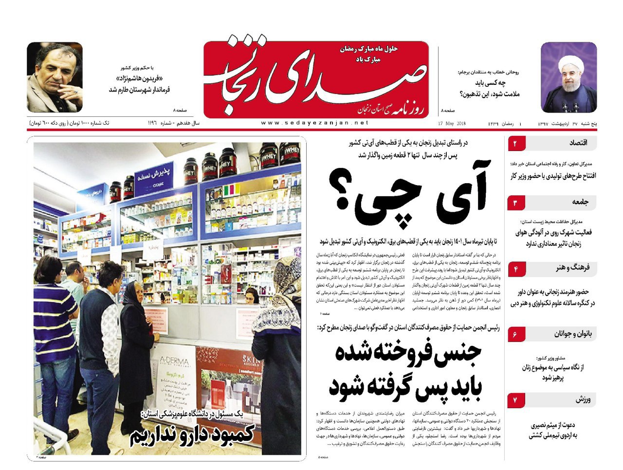 از افتتاح طرح های تولیدی با حضور وزیر کار تا دعوت از میثم نصیری به اردوی تیم ملی کشتی