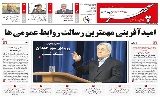از کاهش ساعات قطعی آب در همدان تا کتابخانه های عمومی پر تلاش اما کم بهره