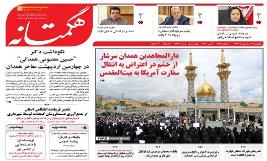 از کاهش ساعات قطعی آب در همدان تا کتابخانه های عمومی پر تلاش اما کم بهره