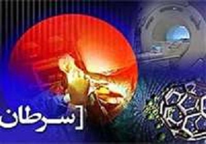 تشکیل انجمن حمایت از بیماران مبتلا به سرطان پستان در خراسان جنوبی