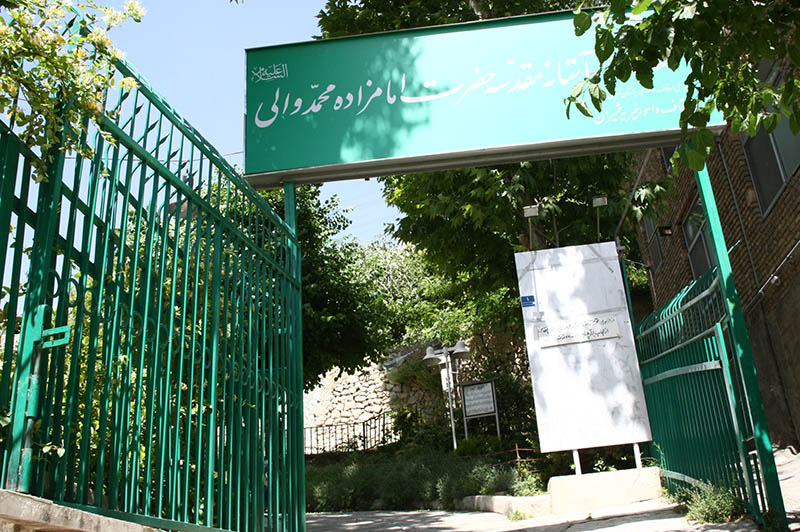 زیارت امام&zwnj;زاده سید محمدوالی را در اولین پنجشنبه ماه رمضان از دست ندهید