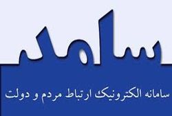 پاسخ به ۳۰ هزار تماس در سامانه سامدآموزش و پرورش استان