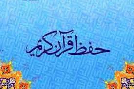 ثبت نام ۲۰ هزار نفر ارومیه‌ای در طرح حفظ قرآن کریم