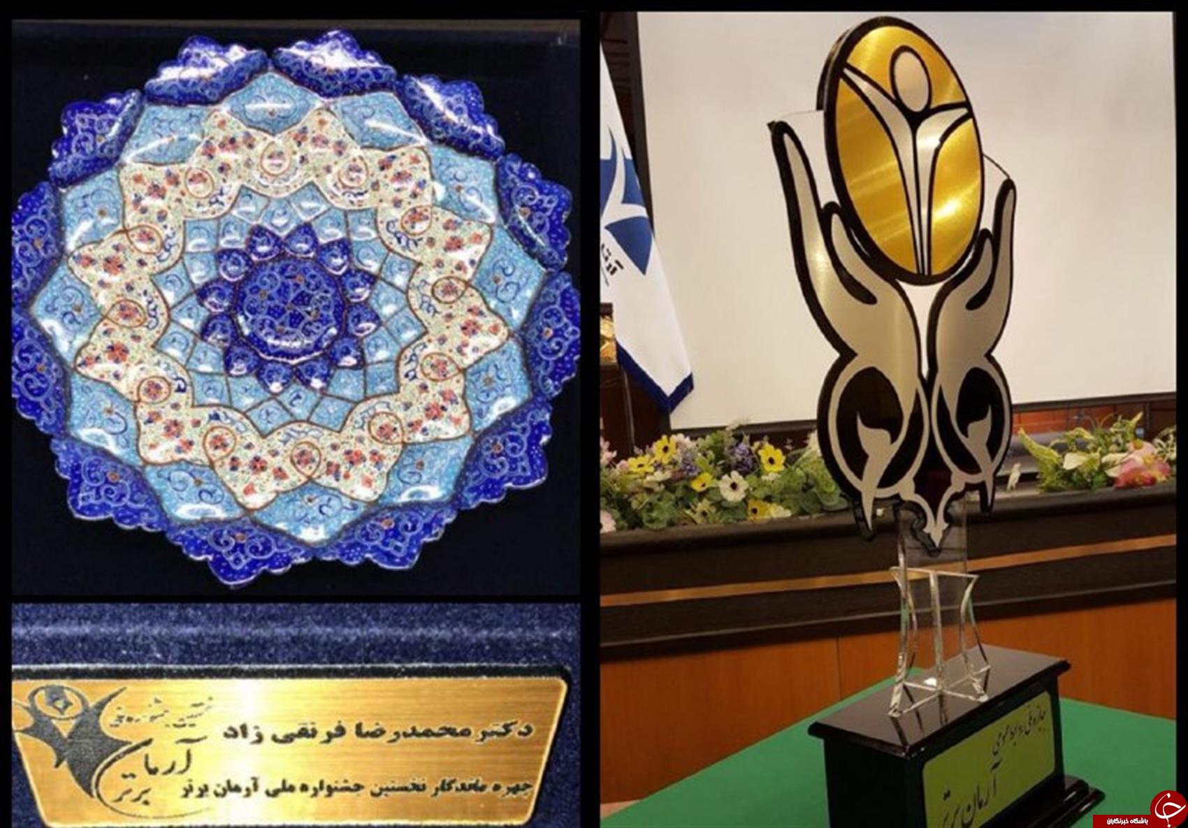 رئیس روابط عمومی وزارت ارتباطات چهره ماندگار جشنواره ملی آرمان برتر شد