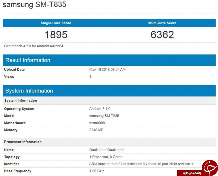 بنچمارک Galaxy Tab S4 سامسونگ را ببینید + تصویر