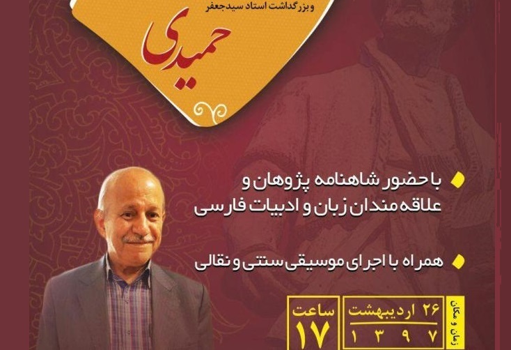 بوشهر شهر ادبیات و فرهنگ است