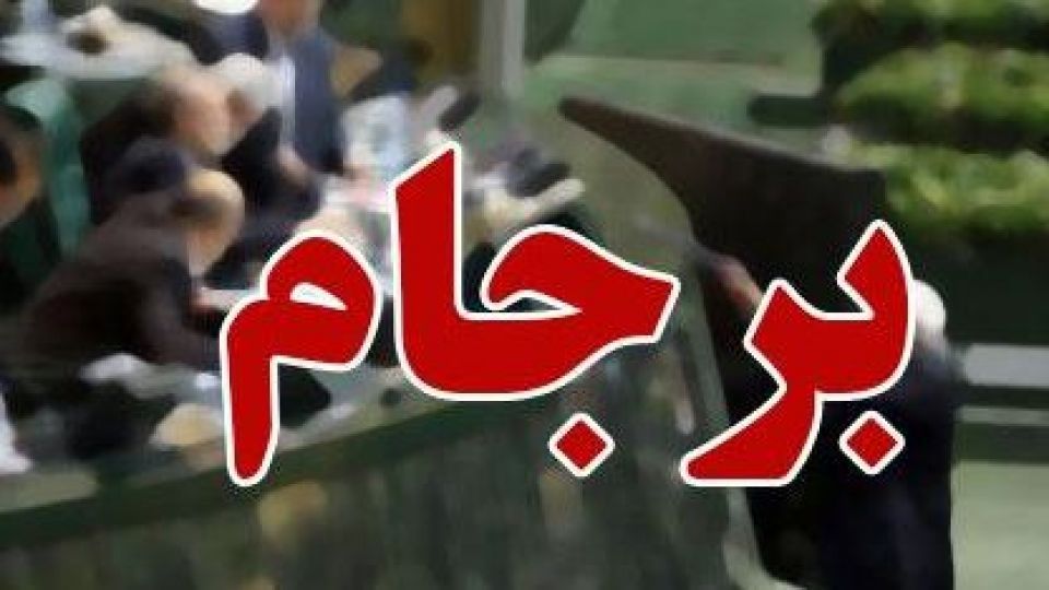 سوت پایان بر کنسرت ها و آغازی بر خاطره بازی ها در ماه رمضان
