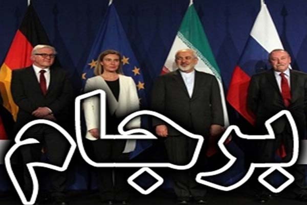 ایران نباید در برجامی بماند که هیچ سودی برایش ندارد