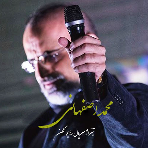 خوانندگانی که تیتراژ برنامه&zwnj;های رمضانی امسال را می&zwnj;خوانند + تصاویر