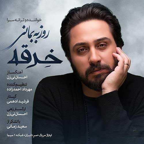 خوانندگانی که تیتراژ برنامه&zwnj;های رمضانی امسال را می&zwnj;خوانند + تصاویر