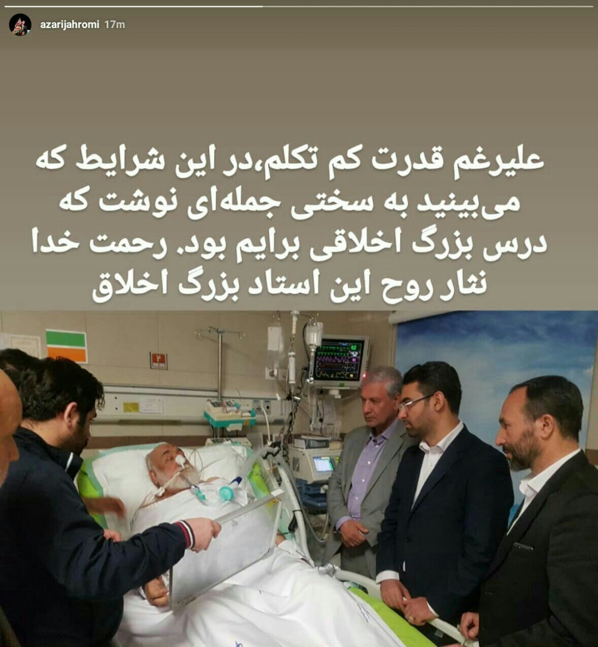 جهرمی