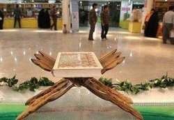 افتتاحیه سی و دومین نمایشگاه بین‌المللی قرآن کریم